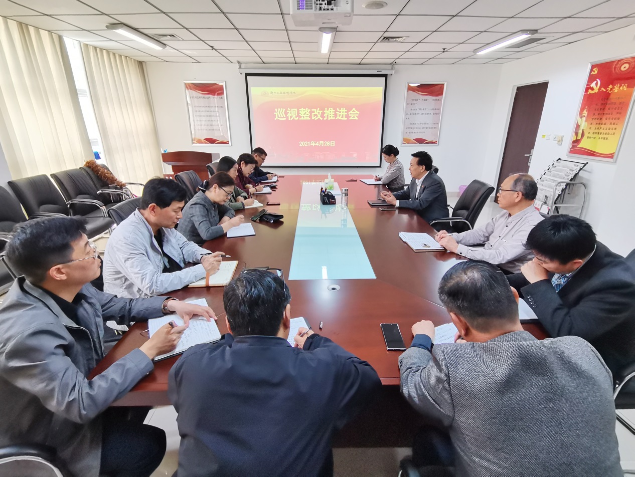 说明: E:\文档\照片\20210428整改推进&廉政谈话\微信图片_20210428155930.jpg